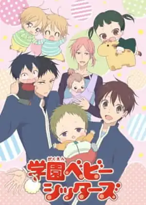 مشاهدة وتحميل Gakuen Babysitters