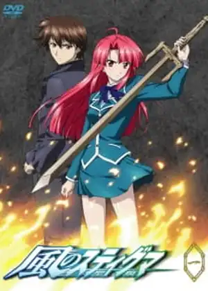 kaze no stigma — الحلقة 20