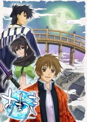 مشاهدة وتحميل amatsuki