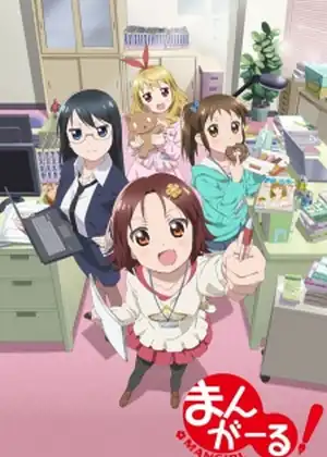 مشاهدة وتحميل Mangirl