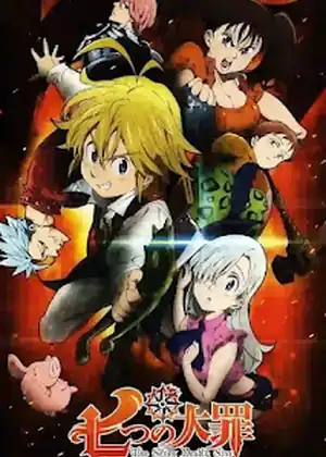 مشاهدة وتحميل Nanatsu no Taizai