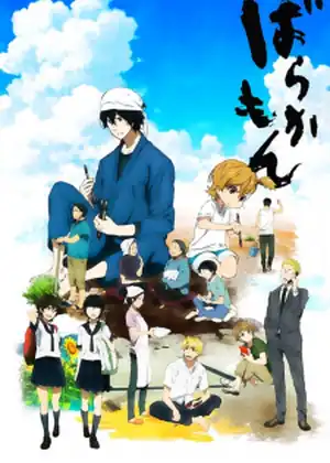 مشاهدة وتحميل barakamon