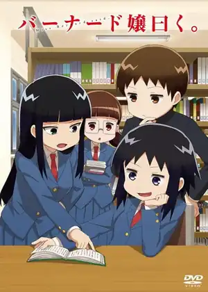 bernard jou iwaku — الحلقة 6