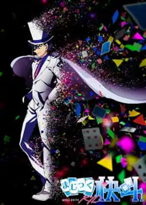 Magic Kaito — الحلقة 12