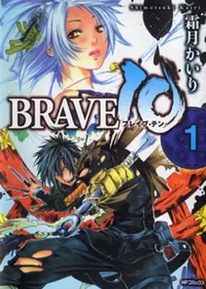 brave 10 — الحلقة 5