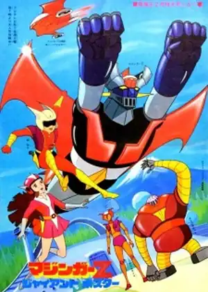 مشاهدة وتحميل Mazinger