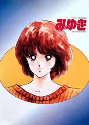مشاهدة وتحميل Miyuki