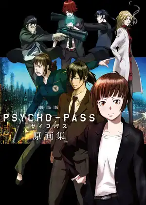 مشاهدة وتحميل Psycho-Pass