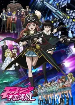 مشاهدة وتحميل Mouretsu Pirates