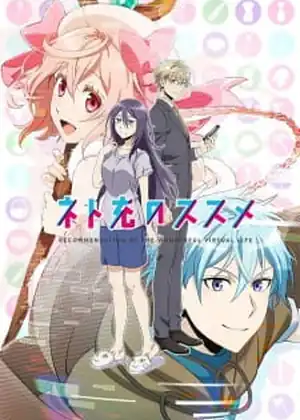مشاهدة وتحميل Net-juu no Susume