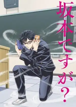 مشاهدة وتحميل sakamoto Desu Ga