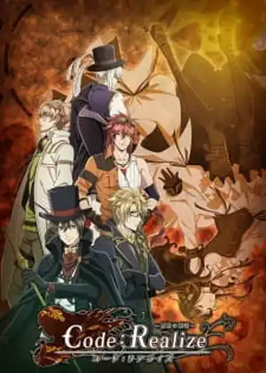 مشاهدة وتحميل Code:Realize: Sousei no Himegimi