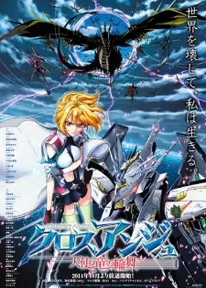 Cross Ange Tenshi to Ryuu no Rondo — الحلقة 9