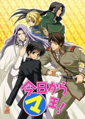مشاهدة وتحميل Kyou kara Maou!
