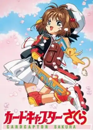 مشاهدة وتحميل cardcaptor sakura