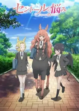 centaur no nayami — الحلقة 5
