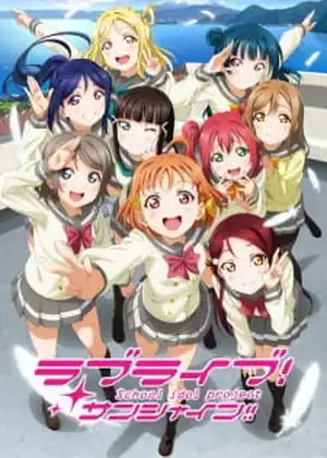 مشاهدة وتحميل Love Live! Sunshine!!