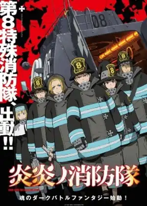 مشاهدة وتحميل Enen no Shouboutai