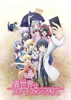 مشاهدة وتحميل Isekai wa Smartphone to Tomo ni