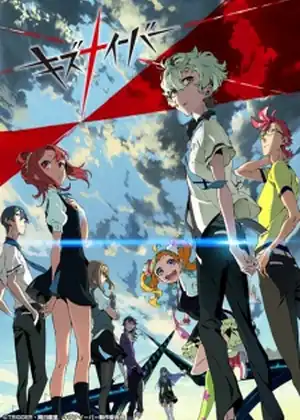 مشاهدة وتحميل Kiznaiver