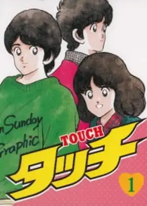 مشاهدة وتحميل Touch