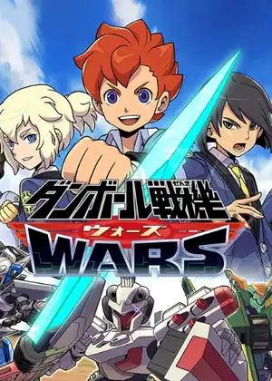 Danball Senki — الحلقة 1