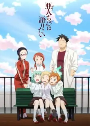 Demi-chan wa Kataritai — الحلقة 7