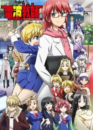 مشاهدة وتحميل Denpa Kyoushi