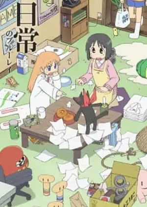مشاهدة وتحميل Nichijou