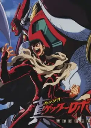 مشاهدة وتحميل Change!! Getter Robo