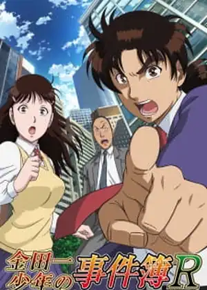 مشاهدة وتحميل Kindaichi Shounen no Jikenbo Returns