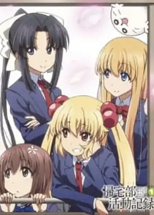 مشاهدة وتحميل Kitakubu Katsudou Kiroku