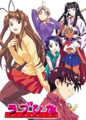 مشاهدة وتحميل Love Hina