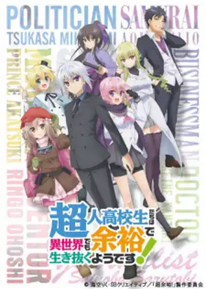 Choujin Koukousei-tachi wa Isekai demo Yoyuu de Ikinuku you desu! — الحلقة 9