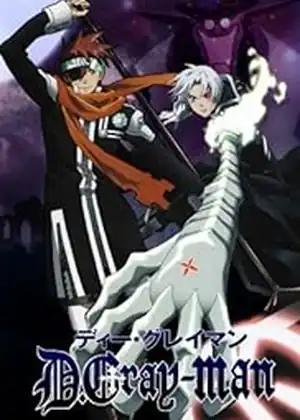 D Gray man — D.Gray-man — الحلقة 4