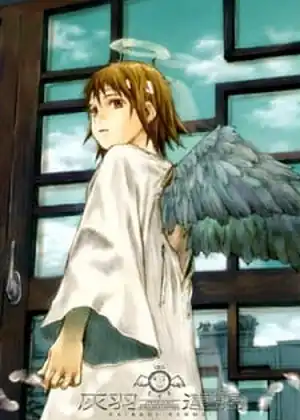 Haibane Renmei — الحلقة 1
