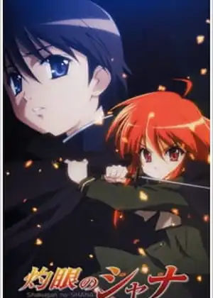 مشاهدة وتحميل Shakugan no Shana