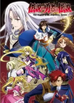 مشاهدة وتحميل Densetsu no Yuusha no Densetsu