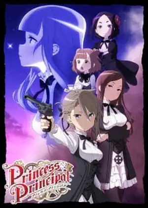 مشاهدة وتحميل Princess Principal