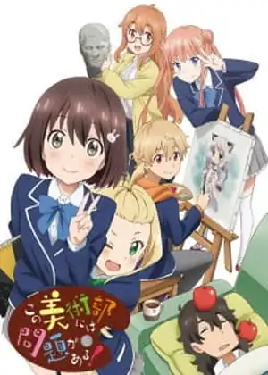 مشاهدة وتحميل Kono Bijutsubu ni wa Mondai ga Aru!