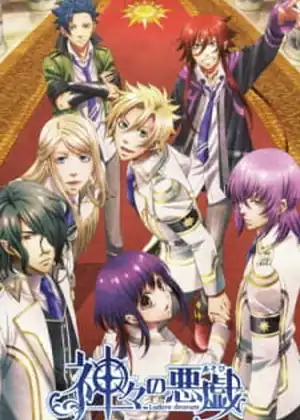 Kamigami no Asobi — الحلقة 5