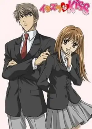 Itazura na Kiss — الحلقة 25