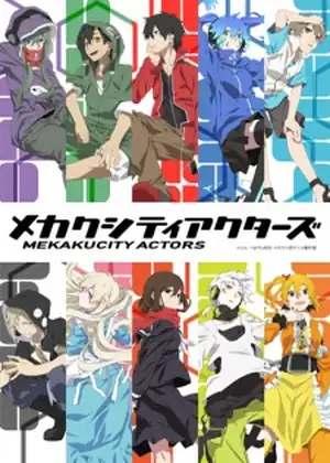 مشاهدة وتحميل mekakucity actors