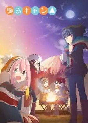 مشاهدة وتحميل Yuru Camp△