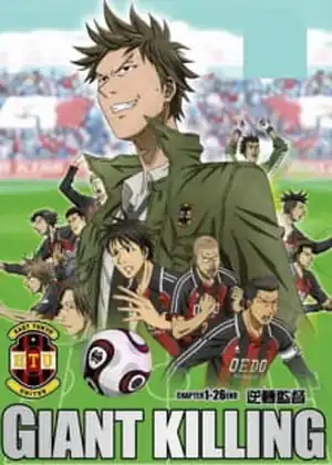 Giant Killing — الحلقة 11