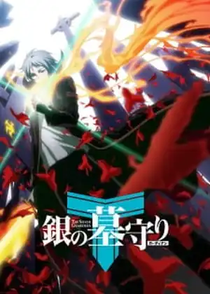 مشاهدة وتحميل Gin no Guardian