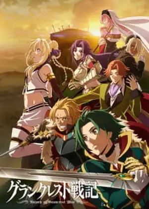 Grancrest Senki — الحلقة 1