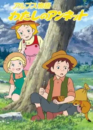 مشاهدة وتحميل The Alps story my Annette