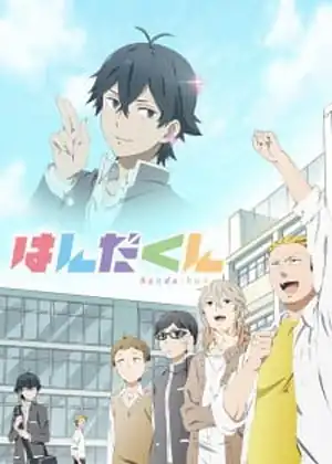 Handa-kun — الحلقة 1