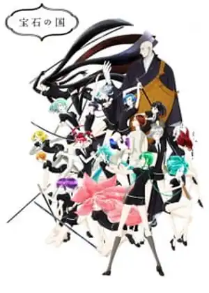 مشاهدة وتحميل Houseki no Kuni